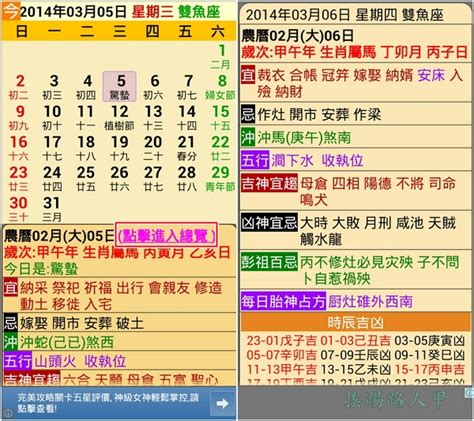 祖先上位擇日|擇日，吉日查詢，黃道吉日查詢